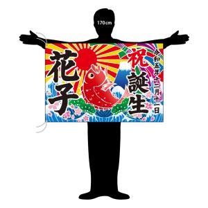 TOSPA 大漁旗 縁起物セット 鯛図柄 七福神図柄 ミニフラッグ 旗サイズ