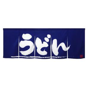 味自慢ラーメン のれん No.3423 【通常在庫品】 飲食店のれん