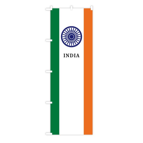 TOSPA のぼり旗  インド 国旗柄  60×180cm ポリエステル製 国旗柄のぼりシリーズ