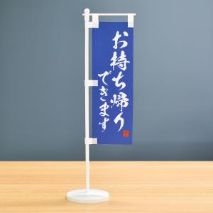 TOSPA 卓上ミニのぼり旗セット 「宴会承ります！」 旗サイズ7×21cm