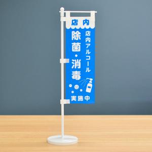 のぼり旗17枚セット 1_2.jpg