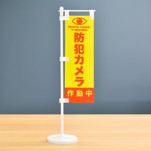 TOSPA 卓上ミニのぼり旗セット 「宴会承ります！」 旗サイズ7×21cm
