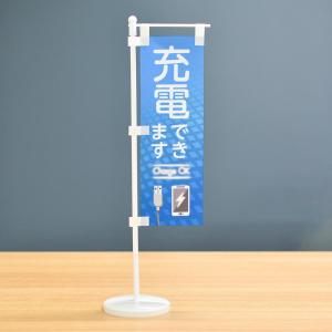TOSPA 卓上ミニのぼり旗セット 「防犯カメラ作動中」 旗サイズ7×21cm