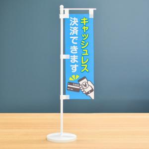 のぼり旗17枚セット TOSPA 卓上ミニのぼり旗セット 「宴会承ります！」 旗サイズ7×21cm