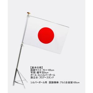 TOSPA 高級額装 日本国旗日の丸セット H44×W60cm 日本製 : トスパ世界