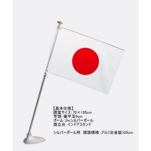 TOSPA 高級額装 日本国旗日の丸セット H44×W60cm 日本製 : トスパ世界