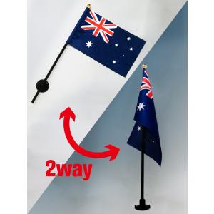 TOSPA オーストラリア 国旗 ミニフラッグ 旗サイズ10.5×15.7cm テトロンスエード製 ポール27cm  吸盤 のセット 日本製 世界の国旗シリーズ