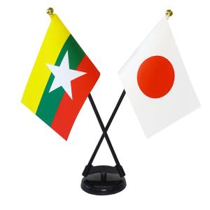 TOSPA ミャンマ− 国旗 ミニフラッグ 2本立てセット 旗サイズ10.5×15.7cm テトロンスエード製 ポール27cm +スタンドセット 日本製 世界の国旗シリーズ