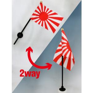 海軍旗 旭日旗 ミニフラッグ 旗サイズ10.5×15.7cm テトロンスエード製