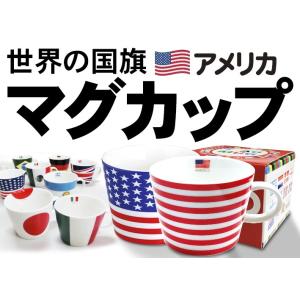 シュガーランド フラッグマグカップ オーストラリア 国旗柄 満水容量