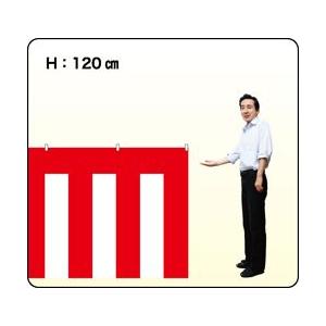 店頭装飾紅白幕（ポリエステルポンジ・H120ｃｍ×W1080ｃｍ/6間）