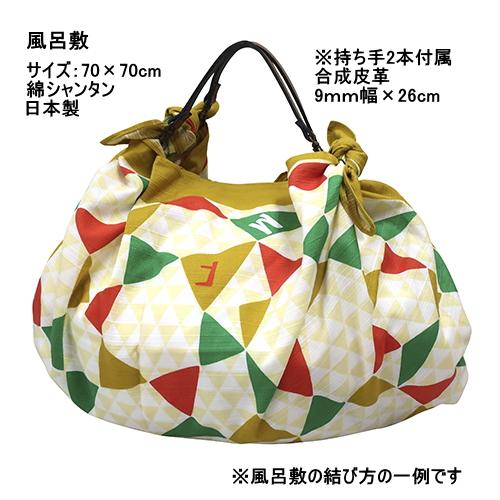風呂敷 黄色（明るい黄土色） 70×70cm 綿シャンタン 日本製 エコバッグ　持ち手パーツサービス