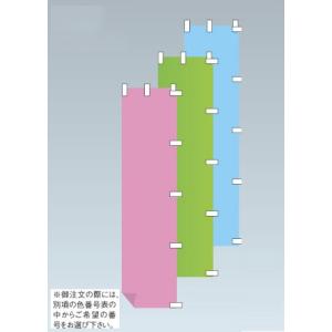 無地　のぼり色旗・全19色・中サイズ[ポリエステル100％・45×180ｃｍ]日本製