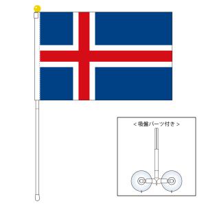 ノルウェー 国旗 ポータブルフラッグ 吸盤付きセット 旗サイズ25×37.5