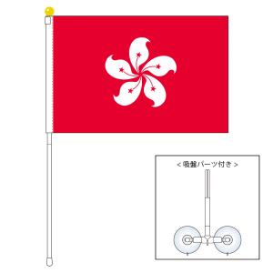 チベット 自治区 旗 ポータブルフラッグ 吸盤付きセット 旗サイズ25