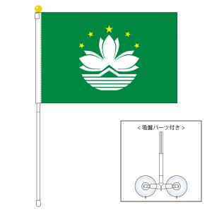 チベット 自治区 旗 ポータブルフラッグ 吸盤付きセット 旗サイズ25
