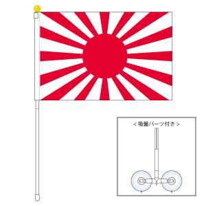 TOSPA 陸軍旗 旭日旗 ポータブルフラッグ 旗サイズ25×37.5cm テトロン