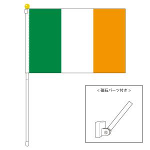 TOSPA アイルランド 国旗 ポータブルフラッグ マグネット設置部品付きセット 旗サイズ25×37.5cm テトロン製 日本製 世界の国旗シリーズ｜tospashop