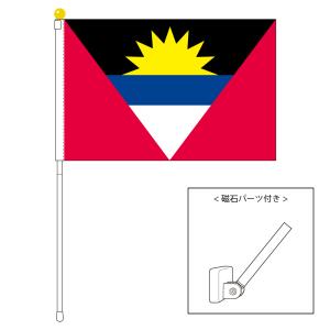 TOSPA アンティグア・バーブーダ 国旗 ポータブルフラッグ マグネット設置部品付きセット 旗サイズ25×37.5cm テトロン製 日本製 世界の国旗シリーズ｜tospashop