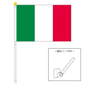 TOSPA イタリア 国旗 ポータブルフラッグ マグネット設置部品付きセット 旗サイズ25×37.5cm テトロン製 日本製 世界の国旗シリーズ｜tospashop