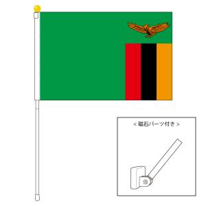 TOSPA ザンビア 国旗 ポータブルフラッグ マグネット設置部品付きセット 旗サイズ25×37.5cm テトロン製 日本製 世界の国旗シリーズ｜tospashop