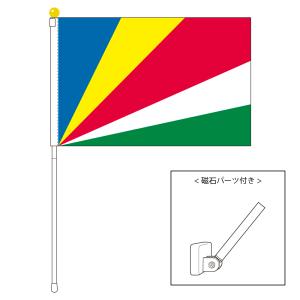 TOSPA セーシェル 国旗 ポータブルフラッグ マグネット設置部品付きセット 旗サイズ25×37.5cm テトロン製 日本製 世界の国旗シリーズ｜tospashop