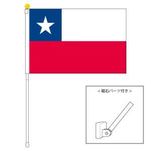 TOSPA チリ 国旗 ポータブルフラッグ マグネット設置部品付きセット 旗サイズ25×37.5cm テトロン製 日本製 世界の国旗シリーズ｜tospashop