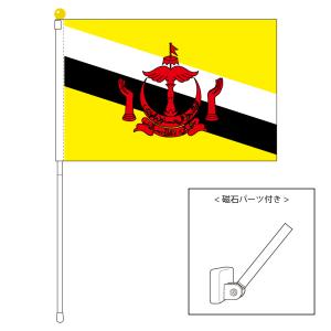 TOSPA ブルネイ 国旗 ポータブルフラッグ マグネット設置部品付きセット 旗サイズ25×37.5cm テトロン製 日本製 世界の国旗シリーズ｜tospashop