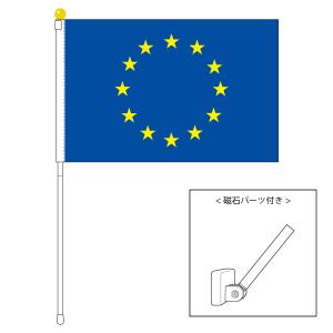 TOSPA EU イーユー 欧州連合 旗 ポータブルフラッグ マグネット設置部品付きセット 旗サイズ25×37.5cm テトロン製 日本製 世界の国旗シリーズ｜tospashop