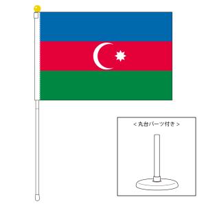 TOSPA アルバニア 国旗 ポータブルフラッグ 卓上スタンド付きセット 旗