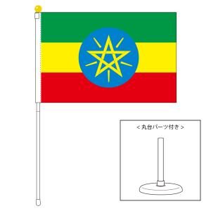 TOSPA エジプト 国旗 ポータブルフラッグ 卓上スタンド付きセット 旗