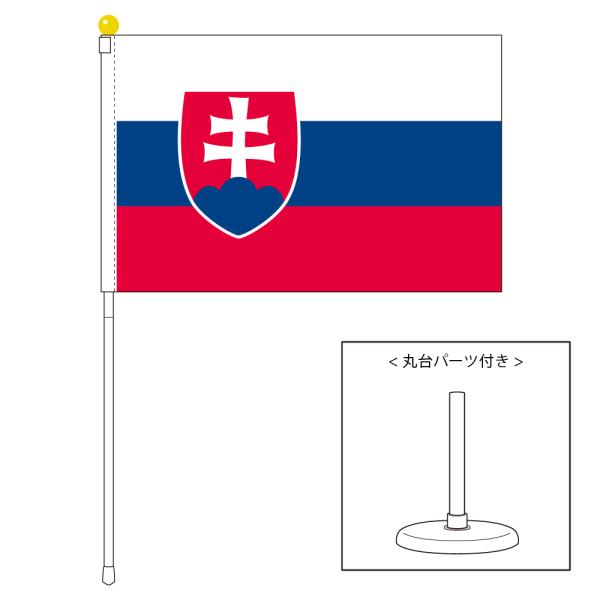 TOSPA スロバキア 国旗 ポータブルフラッグ 卓上スタンド付きセット 旗サイズ25×37.5cm...