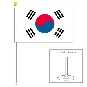 TOSPA 大韓民国 韓国 国旗 ポータブルフラッグ 卓上スタンド付きセット 旗サイズ25×37.5cm テトロン製 日本製 世界の国旗シリーズ｜tospashop