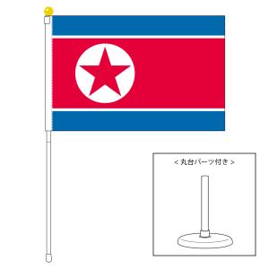TOSPA 中華人民共和国 中国 国旗 ポータブルフラッグ 卓上スタンド付き