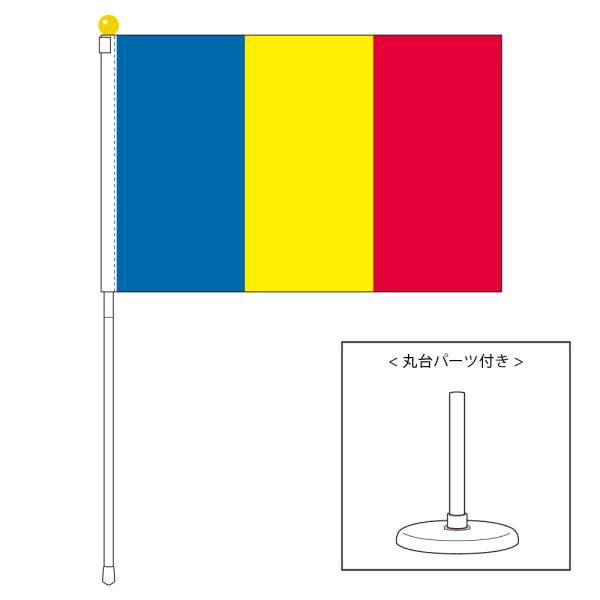 TOSPA ルーマニア 国旗 ポータブルフラッグ 卓上スタンド付きセット 旗サイズ25×37.5cm...