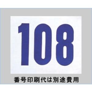 運動会・マラソン大会 1枚布ゼッケン(木綿天竺)の商品画像