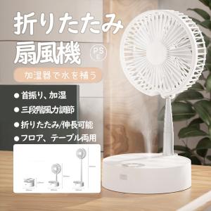 扇風機 小型 リビング おしゃれ usb リモコン付き