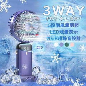 即納 扇風機 小型 ハンディファン usb 卓上 手持ち 静音 充電 コンパクト 熱中症 5段階風量調節 おしゃれ 暑さ対策 夏祭り 屋外 省エネ 一人暮らし アウトドア