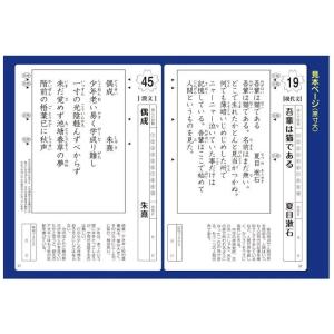 暗唱詩文集 音読 学習教材 国語力 小学校高学...の詳細画像2