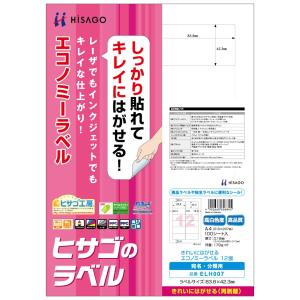 きれいにはがせるエコノミーラベル　12面角丸　Ａ4　100枚入　ELH007　(ヒサゴ)｜tosshop