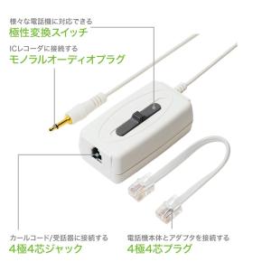 【訳あり】ミヨシ 通話録音アダプタ  ビジネスフォン（ビジネスホン） 家庭電話機　4極4芯対応　ICレコーダー録音｜tostec-shop