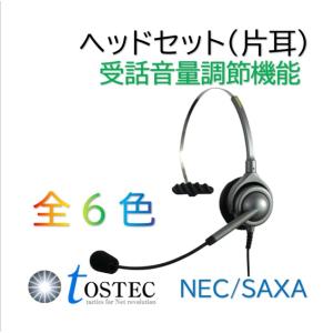 NEC/SAXAビジネスホン用 片耳ヘッドセット エンタープライズEN-H MC3