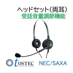 NEC/SAXAビジネスホン用 片耳ヘッドセット エンタープライズEN-H MC3