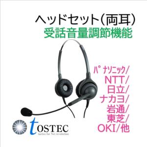 NEC/SAXAビジネスホン用 片耳ヘッドセット エンタープライズEN-H MC3