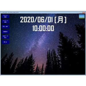 タイムカードシステム(ソフトのみ) 非接触型I...の詳細画像2