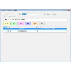 タイムカードシステム(ソフトのみ) 非接触型I...の詳細画像5