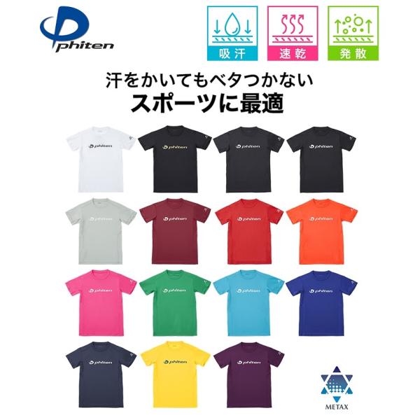 ファイテン tシャツ RAKUシャツ メンズ レディース バレーボール スポーツ ランニング ジョギ...