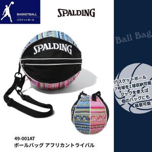 スポルディング ボールバッグ バスケ 49-001AT ボールケース バスケットボール バスケボール入れ ボール入れ 1個入れ 5号 6号 7号 黒｜totai