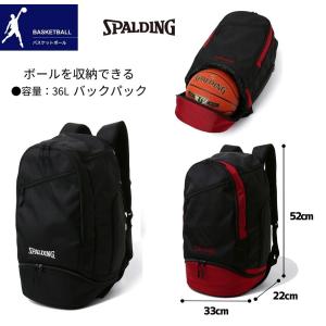 スポルディング バスケ リュック バッグ バックパック 黒 サイズ：W33×H52×D22cm 36L ボール 収納 バスケットボール メンズ レディース 小学生 おすすめ｜totai