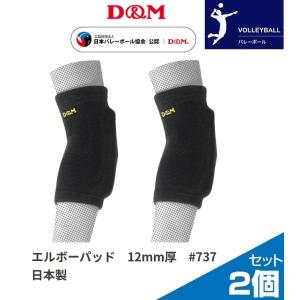 2個セット(両肘分) バレーボール 肘サポーター...の商品画像